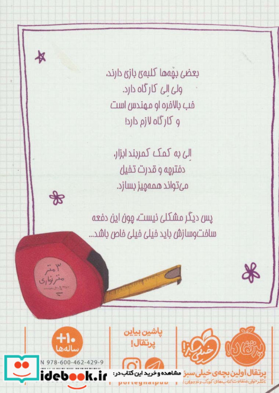 مهندس الی