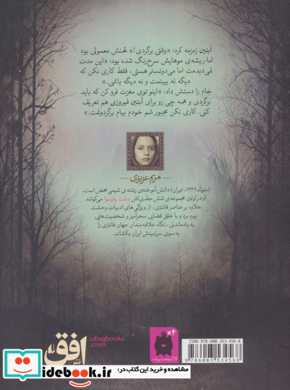 دشت پارسوا 6
