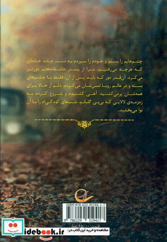 ماه تی تی