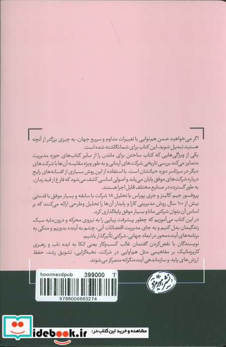 ساختن برای ماندن