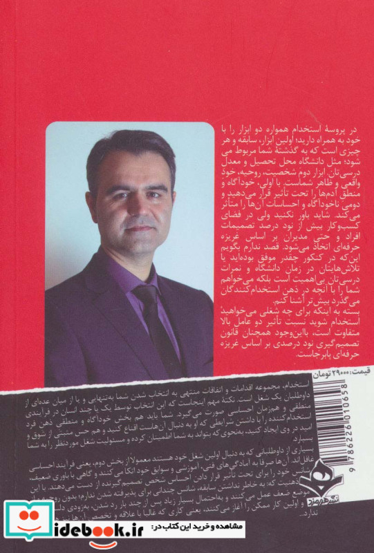 نابغه بیکار؛ توفیق در استخدام با روش فیل سواران