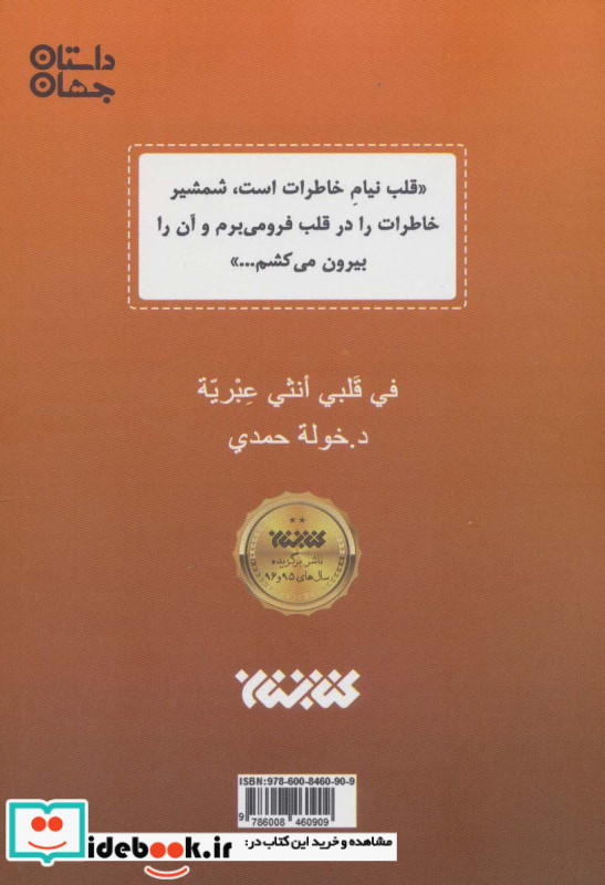 آن دختر یهودی