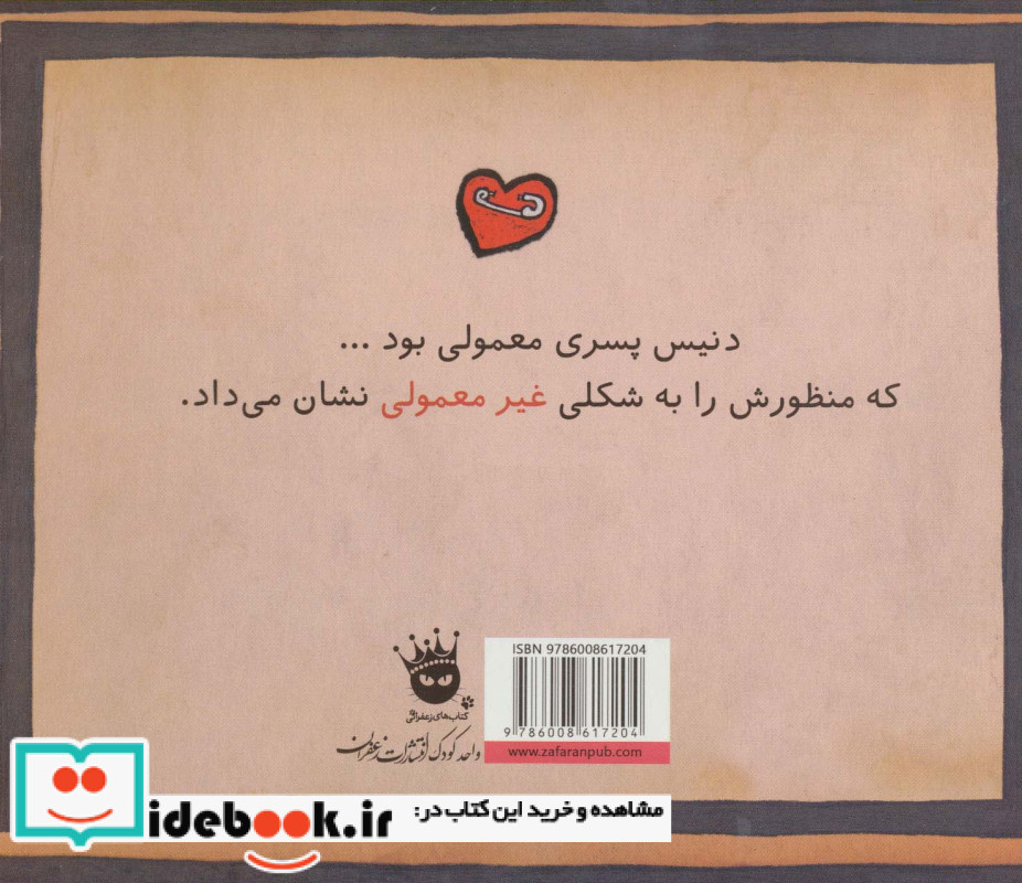 دوستم باش نشر زعفران