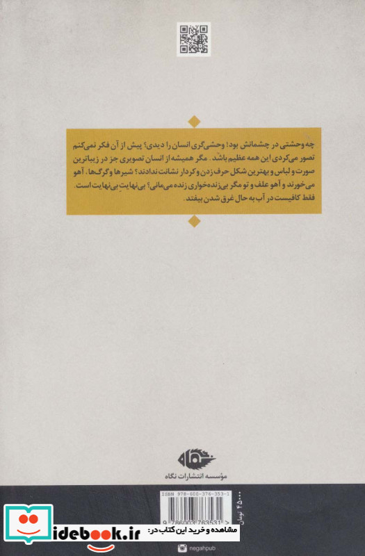 قصابی بلوچی