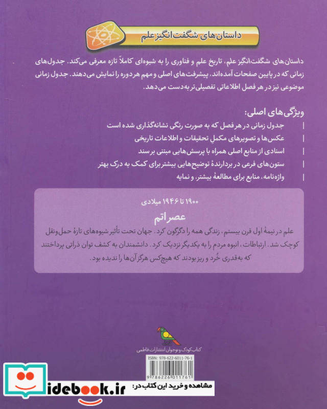 عصر اتم