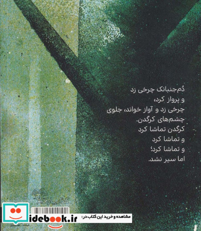 کرگدن ها هم عاشق می شوند