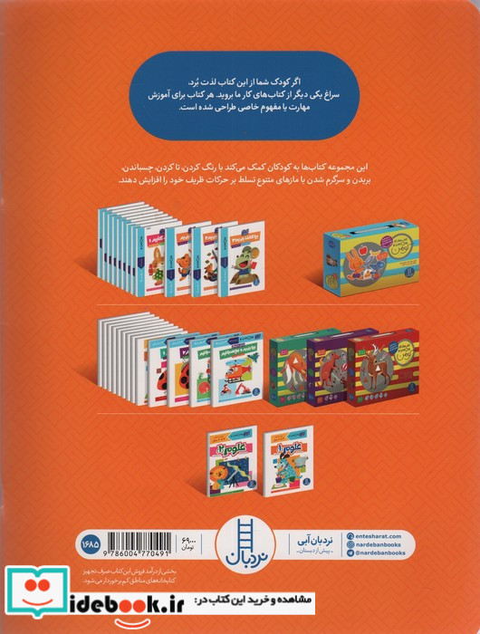 علوم 1 کتاب کار کومن