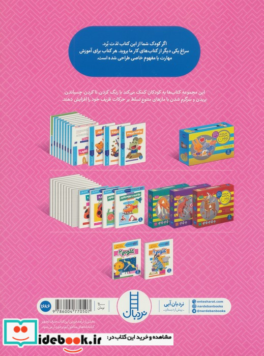 علوم 2 کتاب کار کومن