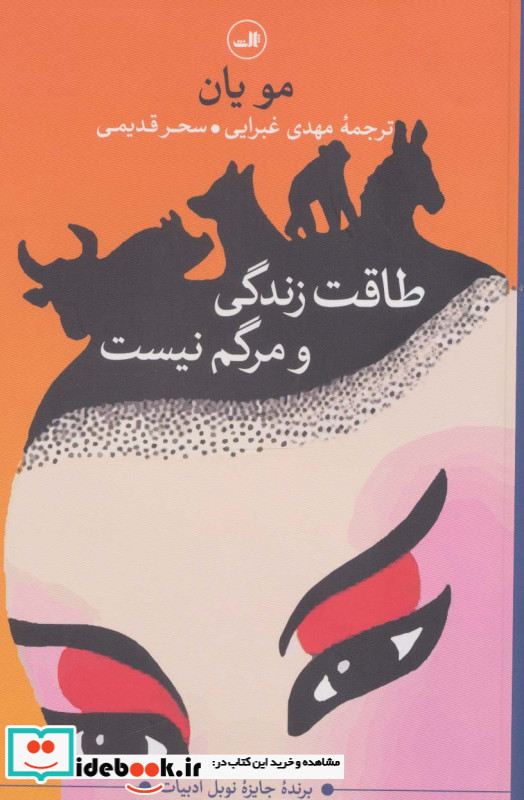 طاقت زندگی و مرگم نیست