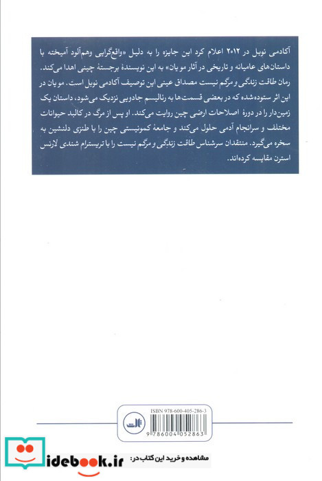 طاقت زندگی و مرگم نیست