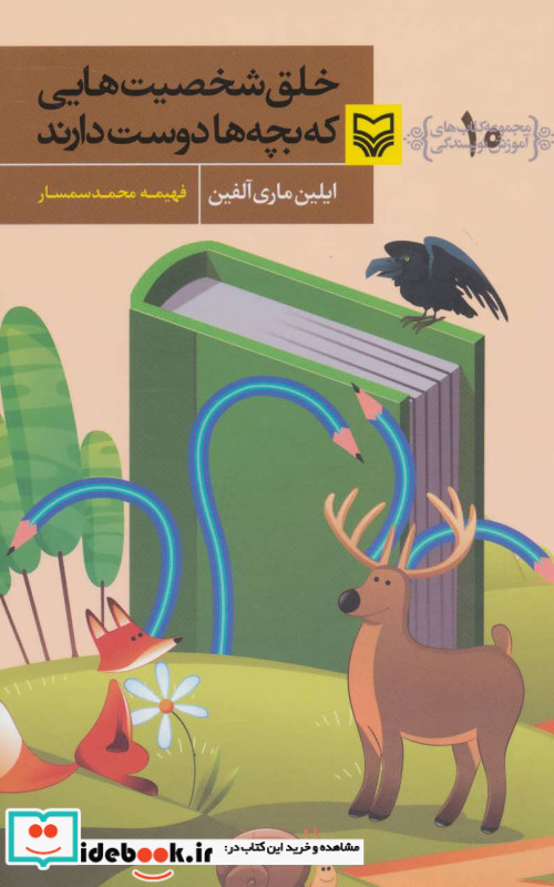 آموزش نویسندگی10