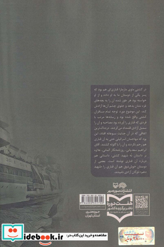 شهید دهم