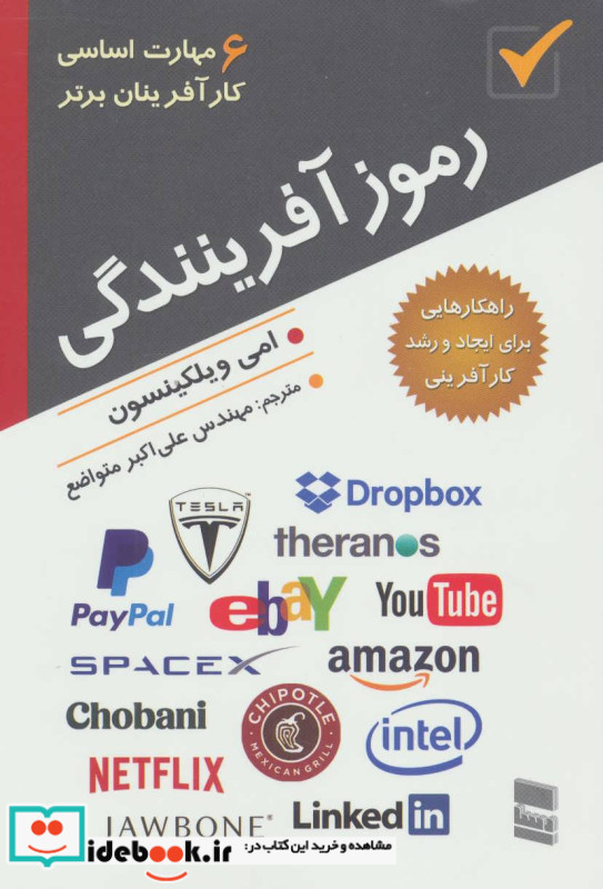 رموز آفرینندگی