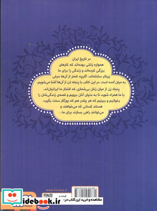 زنان پیشرو