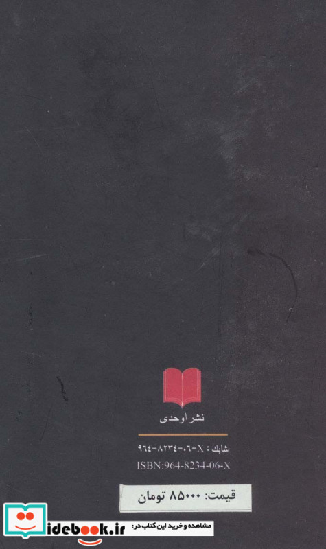 فرشته نشر اوحدی قطع رقعی