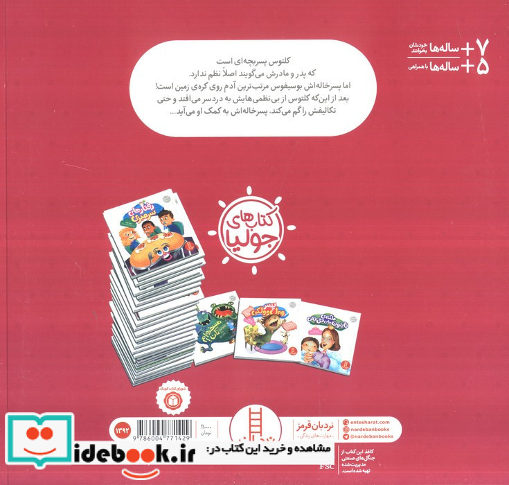 جولیا چیزمیزهایم را پیدا نمی کنم