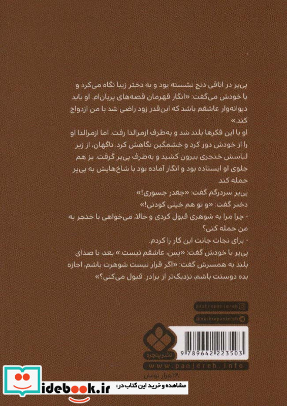 گوژپشت نتردام نشر پنجره