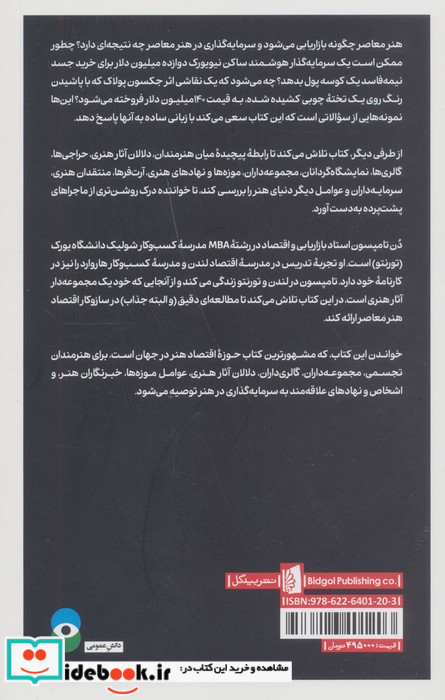 کوسه شکم پر 12میلیون دلاری