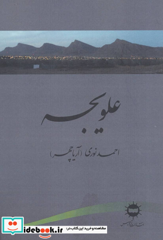 درمان پرخوری هیجانی