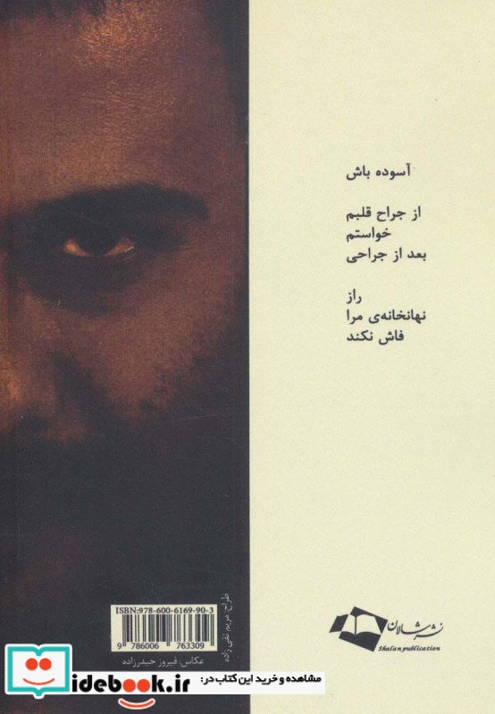 عاشقی با گیسوان معشوق اش خود را به دار آویخت
