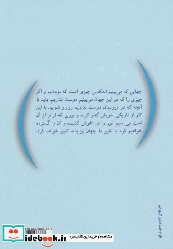 موهبت تغییر