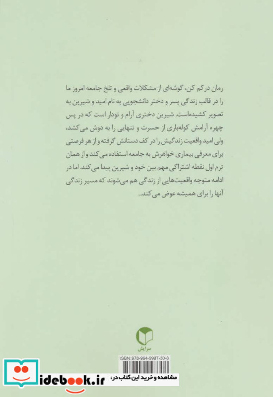 درکم کن