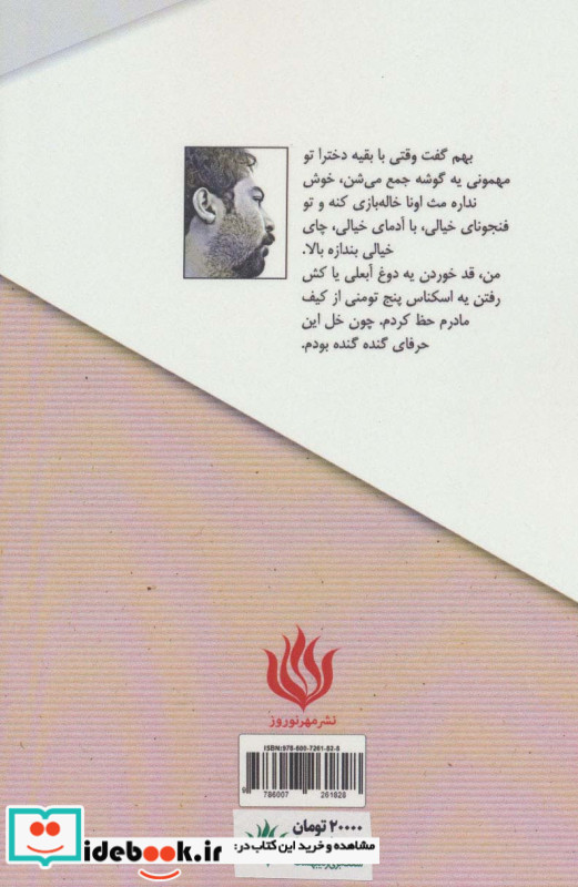 سقف ابری اردیبهشت