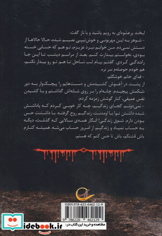قاتل سفارشی