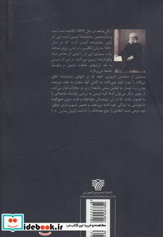 ارکان جامعه نشر سرزمین اهورایی