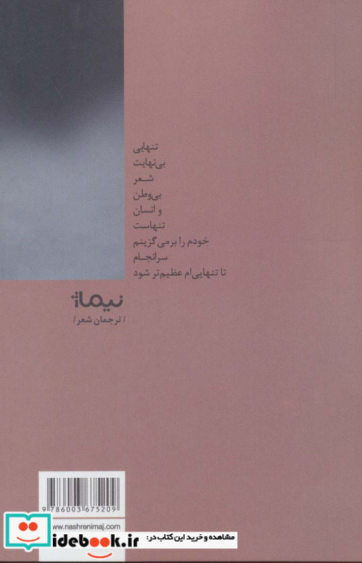 اگر قرار آمدن داری بیا
