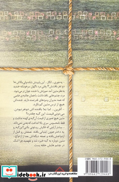 فردای پس از تنهایی