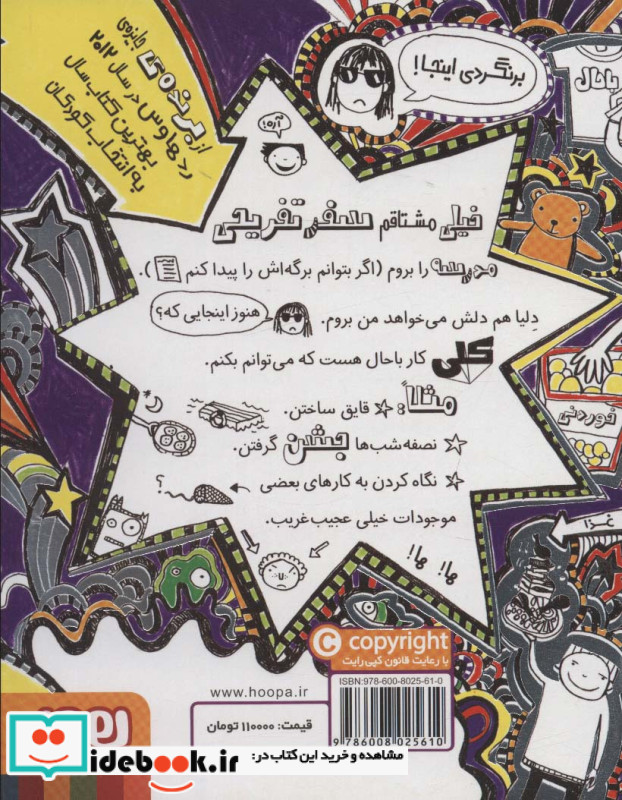 تام گیتس 5