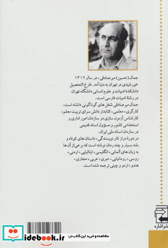 کلاغ ها و آدم ها
