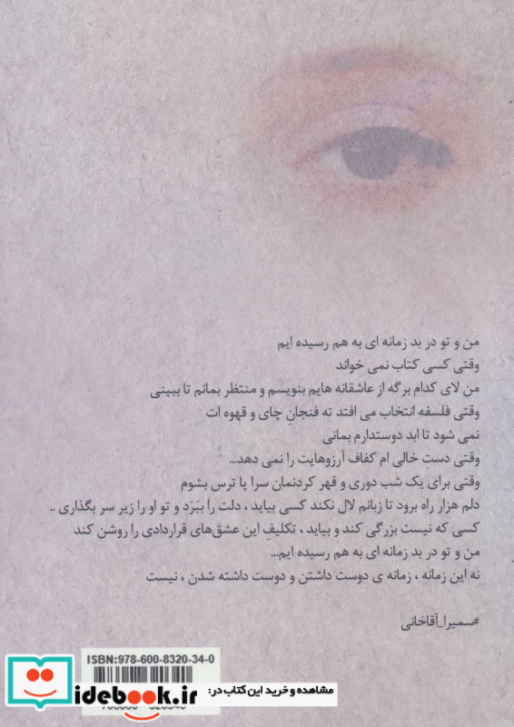 متیان جان