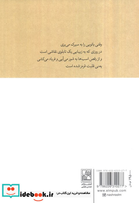 دورتر از شاخه نیلوفر