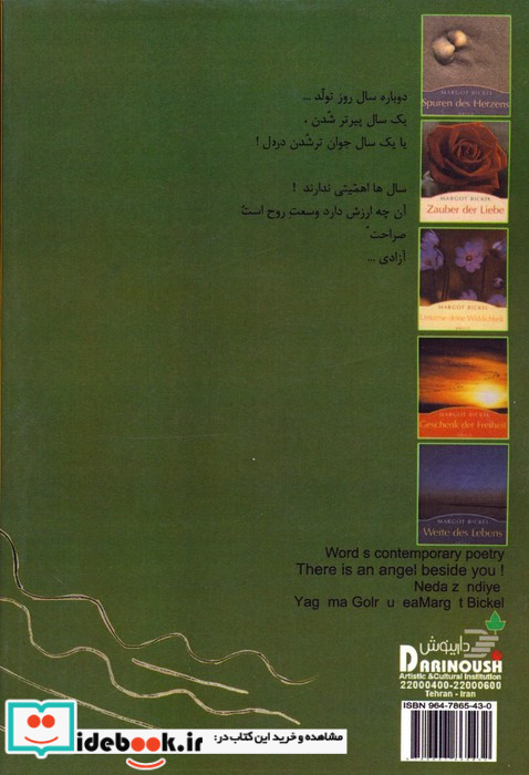 فرشته یی در کنار توست