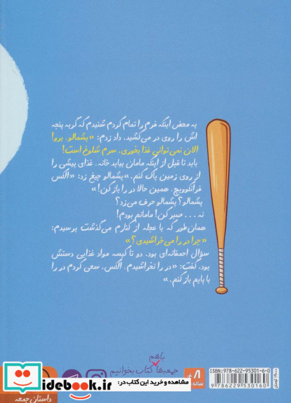 لاغر استخونی 1