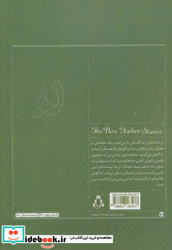 جاذبه