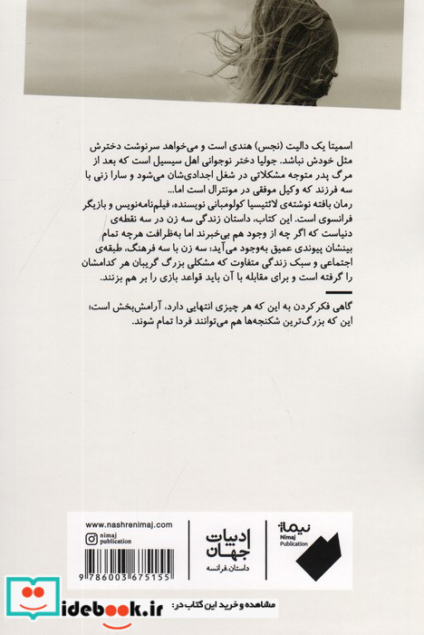 بافته نشر نیماژ