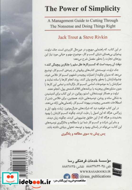 قدرت سادگی