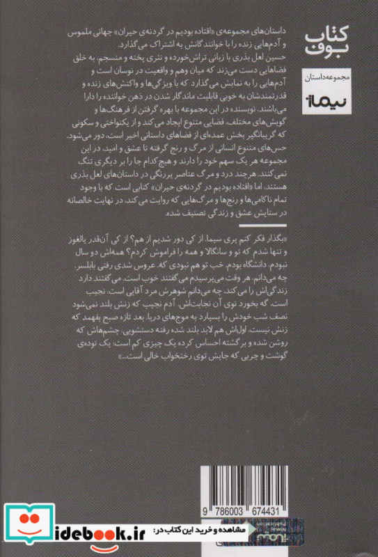 افتاده بودیم در گردنه حیران