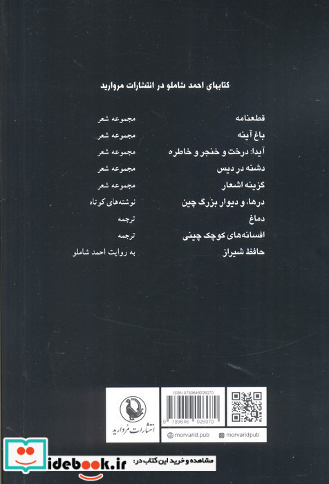 دشنه در دیس