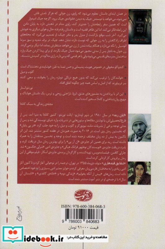 در پی پایان