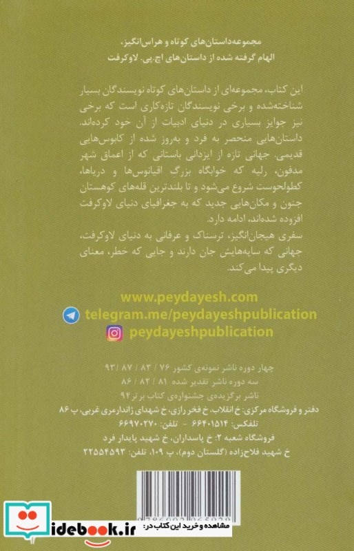 سایه های کطولحو