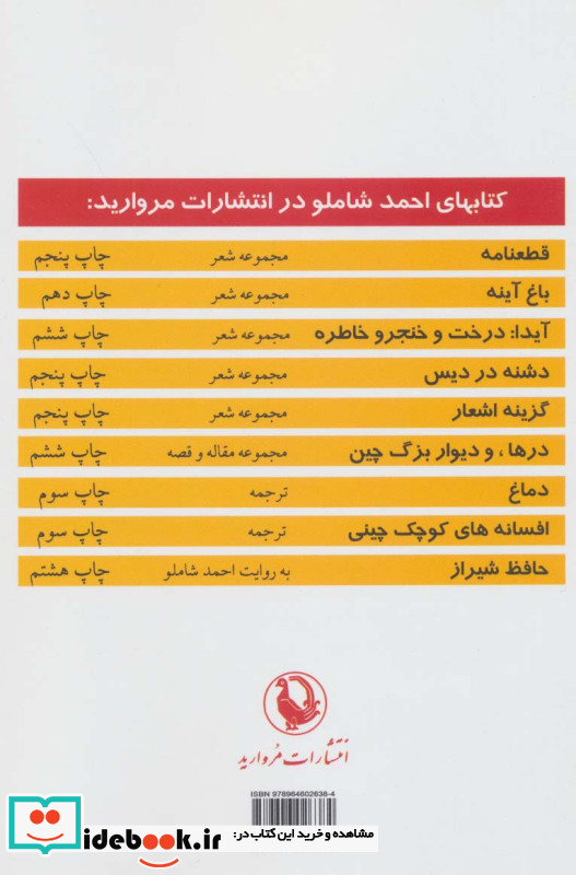 درها و دیوار بزرگ چین