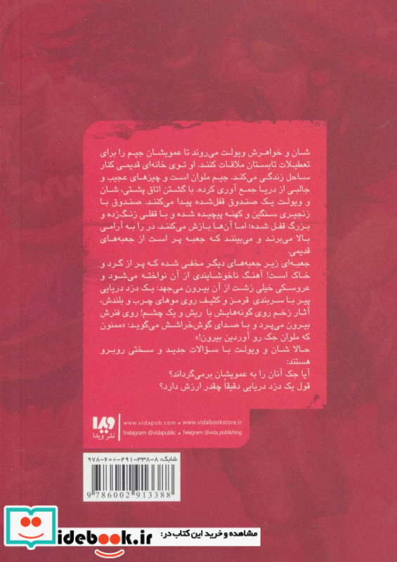دنیای اسلپی 2