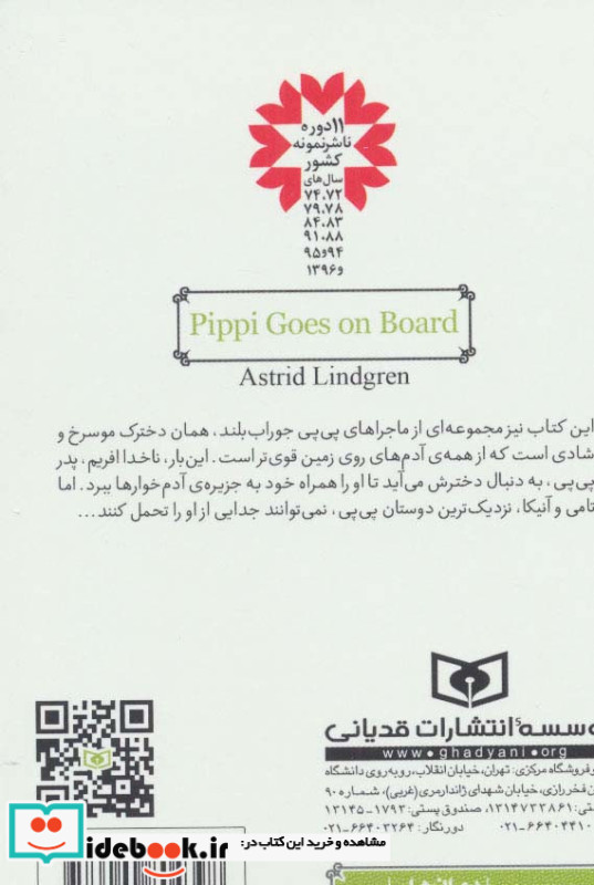 رمان های کلاسیک56