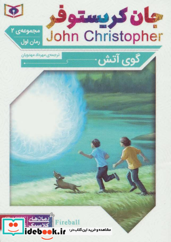 رمان های کلاسیک63