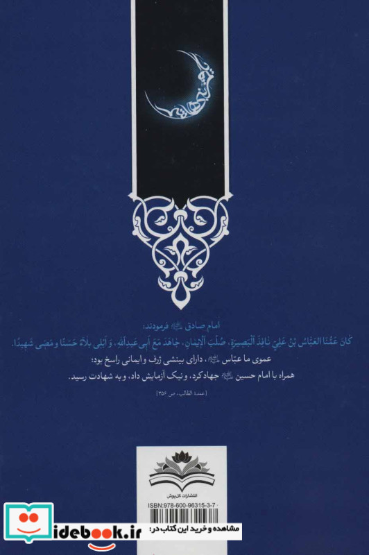 زنی به نام وریتی