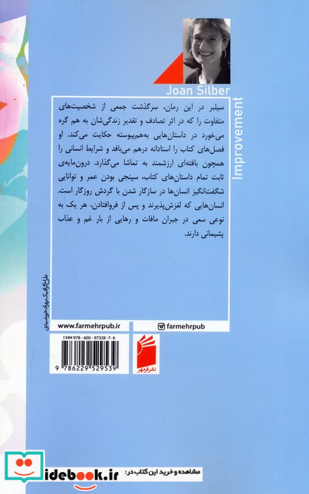 بهبود